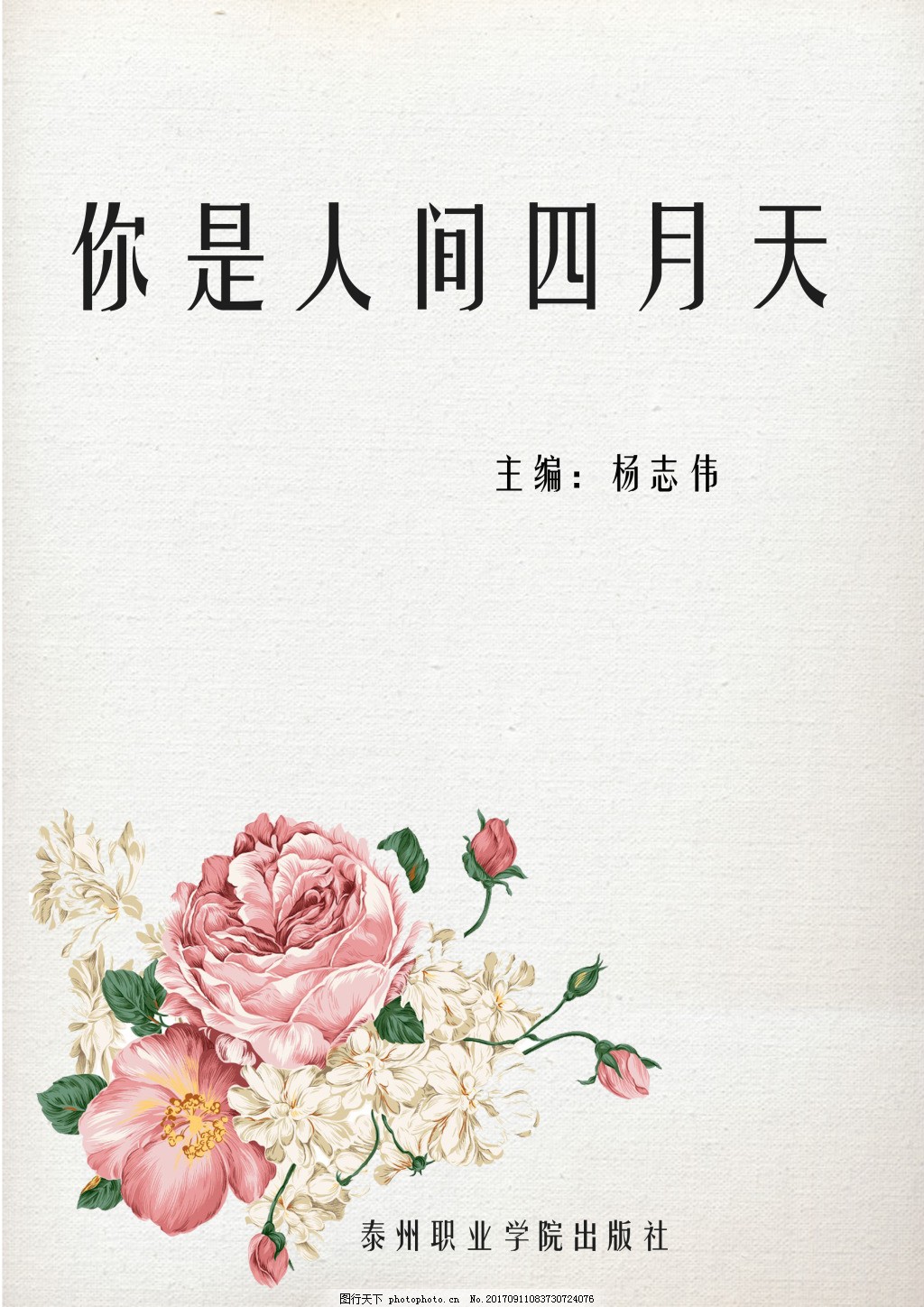 花季传媒app